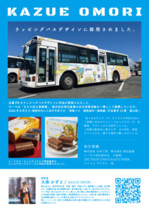 食べる女子シリーズ　日本の夏、思い出の味
