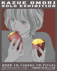 Memories 食べる女子シリーズ