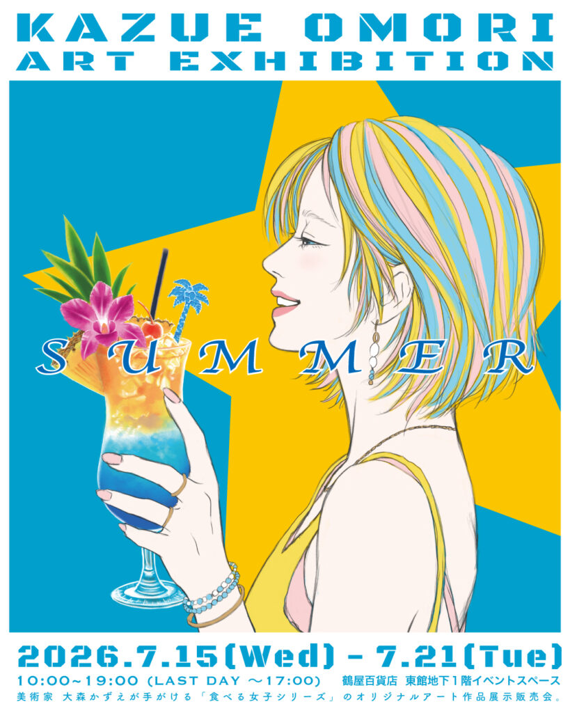 熊本summer2026